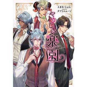 いろはの書き導きー雪解の路ー【アクリルスタンド付き】