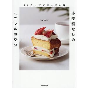 小麦粉不使用のリッチおやつの買取情報