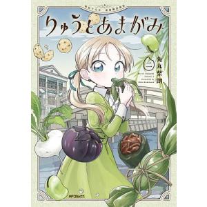 新品 / 転生悪女の黒歴史 番外編集 (全2冊) 全巻セット : 漫画全巻