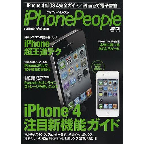 iPhone People Summer-Autumn