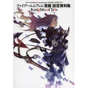 ファイアーエムブレム覚醒設定資料集Knights of Iris/ゲーム