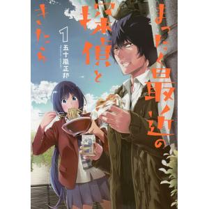 ダンダダン 21/龍幸伸 : bookfanプレミアム - 通販 - Yahoo!ショッピング