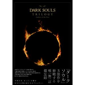 ダークソウル デザインワークス DARK SOULS DESIGN WORKS◇D : WebShop