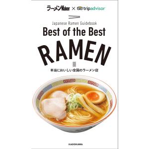 Best of the Best RAMEN Japanese Ramen Guidebook/旅行の商品画像
