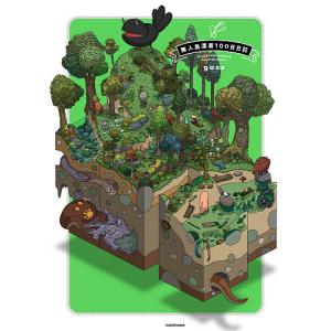 無人島漂着100日日記 gozzの買取情報