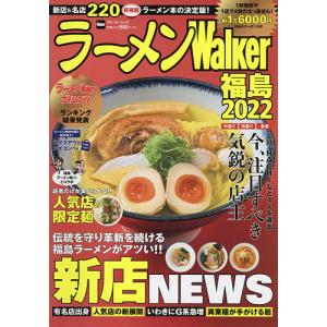 ラーメンWalker福島 2022/旅行｜bookfan