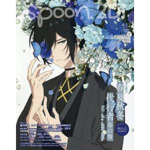 spoon.2Di vol.134