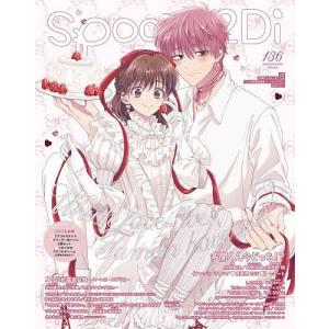 spoon.2Di vol.136
