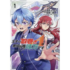 我が名はミエーヌ/セントラルド熊 : bookfanプレミアム - 通販 - Yahoo