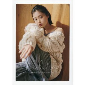 〔予約〕原菜乃華カレンダー