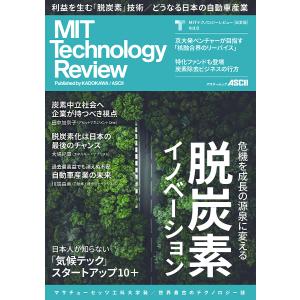 MITテクノロジーレビュー〈日本版〉 Vol.8｜bookfan