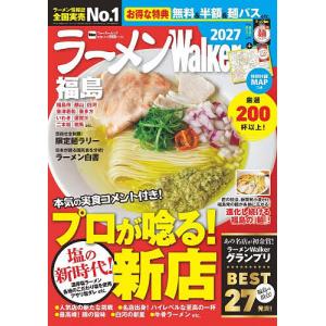 ラーメンWalker福島 2027/旅行