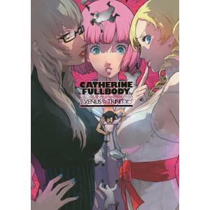 キャサリンフルボディ公式ビジュアル&シナリオコレクション