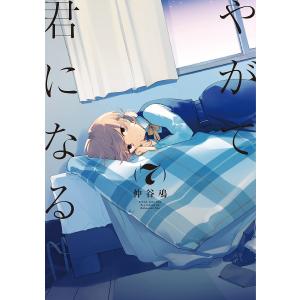 n-buna 花と水飴、最終電車 初回限定盤 CD : EastRiverrr-shop - 通販