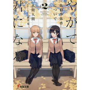 アニメディア 2026年3月号 付録 超かぐや姫！ フォトカード / B3