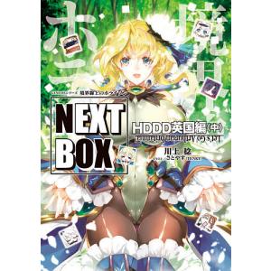 幼女戦記 14/カルロ・ゼン : bookfanプレミアム - 通販 - Yahoo