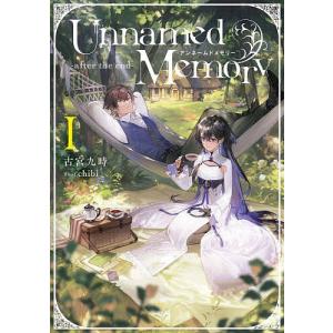 新品 / ライトノベル アンネームドメモリー Unnamed Memory (全6冊
