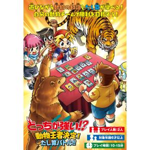 新品 / どっちが強い!?X (全12冊) 全巻セット : 漫画全巻ドットコム