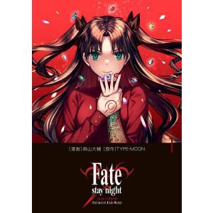 新品 / フェイト Fate/stay night[Unlimited Blade Works] (1-8巻 最