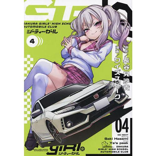 GT‐giRl MIHAMA GIRLS’ HIGH SCHOOL AUTOMOBILE CLUB ...