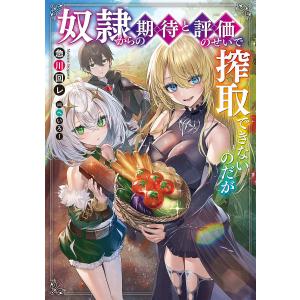 幼女戦記 14/カルロ・ゼン : bookfanプレミアム - 通販 - Yahoo