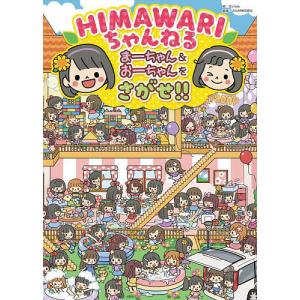 新品 / 岡田淳こそあどの森の物語完結セット(全12巻セット) : 漫画全巻