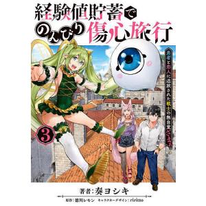 講談社（kodansha） 新品 / [カナチョロ]カナン様はあくまでチョロい