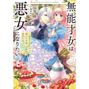 銀魂 第77巻/空知英秋 : bookfanプレミアム - 通販 - Yahoo!ショッピング