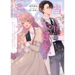 転生したらスライムだった件 30/伏瀬/川上泰樹 : bookfanプレミアム