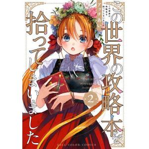 邪神ちゃんドロップキック 23/ユキヲ : bookfanプレミアム - 通販