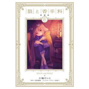 狼と香辛料. 愛蔵版　全巻セット 81BD8mzQZsL.jpg