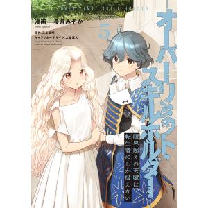 異世界はスマートフォンとともに。 31/冬原パトラ : bookfanプレミアム