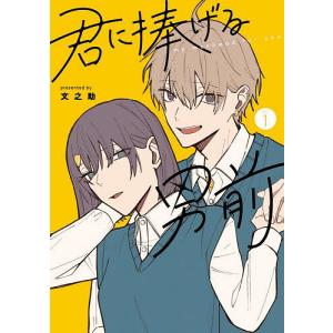 新品 / ワールドトリガー (1-29巻 最新刊) 全巻セット : 漫画全巻
