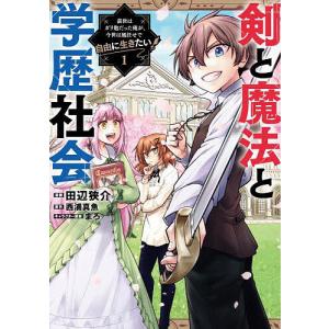 転生したらスライムだった件 31 特装版 : bookfanプレミアム - 通販