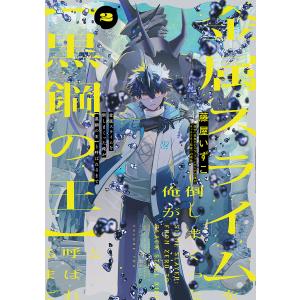 1月中旬より発送予定 / 新品 ゲート 自衛隊 彼の地にて、斯く戦えり (1