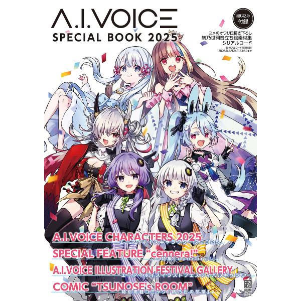 A.I.VOICE SPECIAL BOOK 2025
