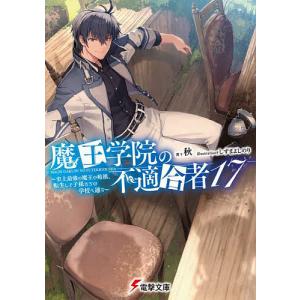 異世界帰りの勇者が現代最強! 1/さめだ小判/白石新 : bookfan
