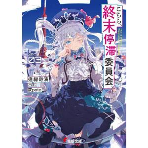 新品 / 強制除霊師・斎 (全16冊) 全巻セット : 漫画全巻ドットコム