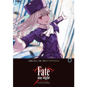 5月下旬より発送予定 / 新品 フェイト Fate/stay night[Unlimited