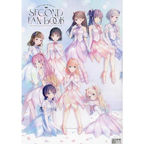 Link!Like!ラブライブ!SECOND FAN BOOK Hasu No Sora Jogak...