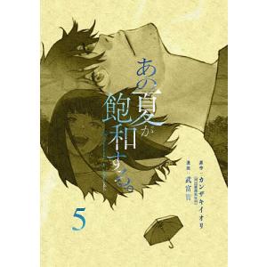 ねこねこ日本史 13/そにしけんじ : bookfanプレミアム - 通販 - Yahoo