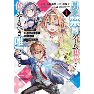 新品 / Dr.Eggsドクターエッグス (1-13巻 最新刊) 全巻セット : 漫画