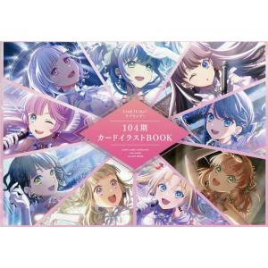 Link!Like!ラブライブ!104期カードイラストBOOK