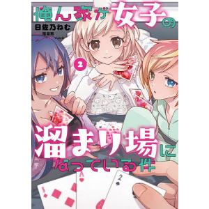 黄昏流星群 23/弘兼憲史 : bookfanプレミアム - 通販 - Yahoo!ショッピング