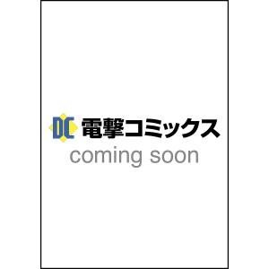 〔予約〕とある魔術の禁書目録外伝 とある科学の超電磁砲(21) /鎌池和馬/冬川基/はいむらきよたか