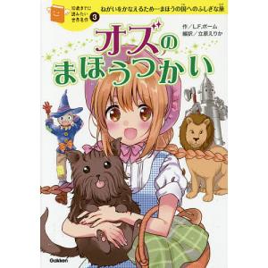 10歳までに読みたい世界名作（全30巻） : 学研アソシエ代理店 サイン