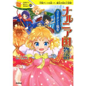 10歳までに読みたい世界名作（全30巻） : 学研アソシエ代理店 サイン