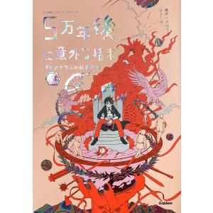 送料無料 ハードカバー版 岳飛伝 全17巻 北方謙三 中古小説 歴史 全巻