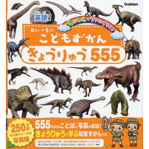 小学館の子ども図鑑プレNEO せかいの図鑑 : 六本木 蔦屋書店 ヤフー店
