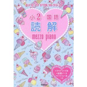 早稲田アカデミー 小5 春期講習会 国語/算数/理科・社会 テキスト